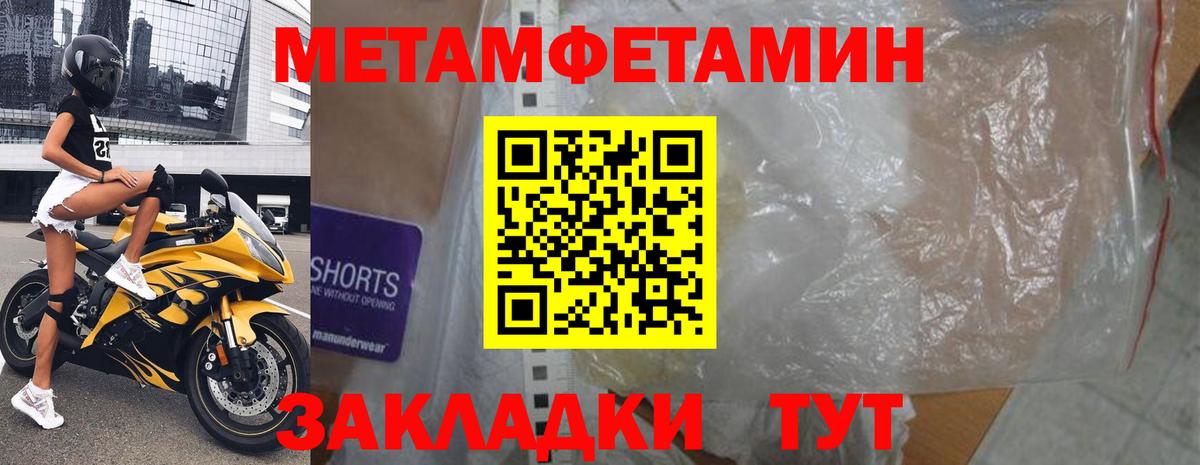 АМФЕТАМИН 98% Татарск