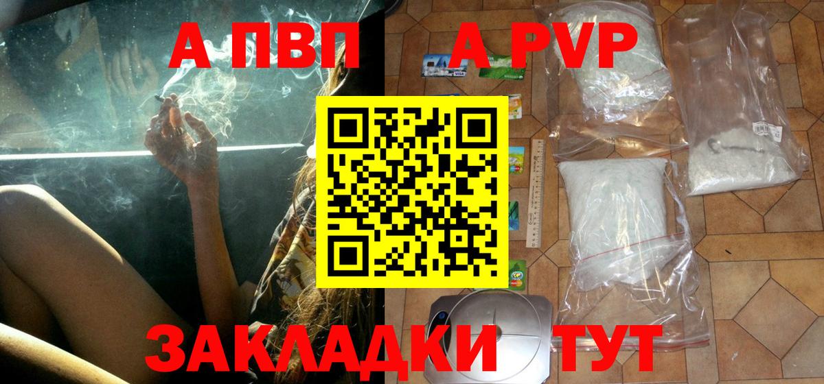 Alfa_PVP  Alpha PVP крисы CK  Альфа ПВП VHQ  Вход с VPN  Татарск  A-PVP Соль 