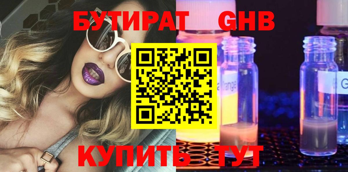 БУТИРАТ буратино  Вход с VPN  Татарск 