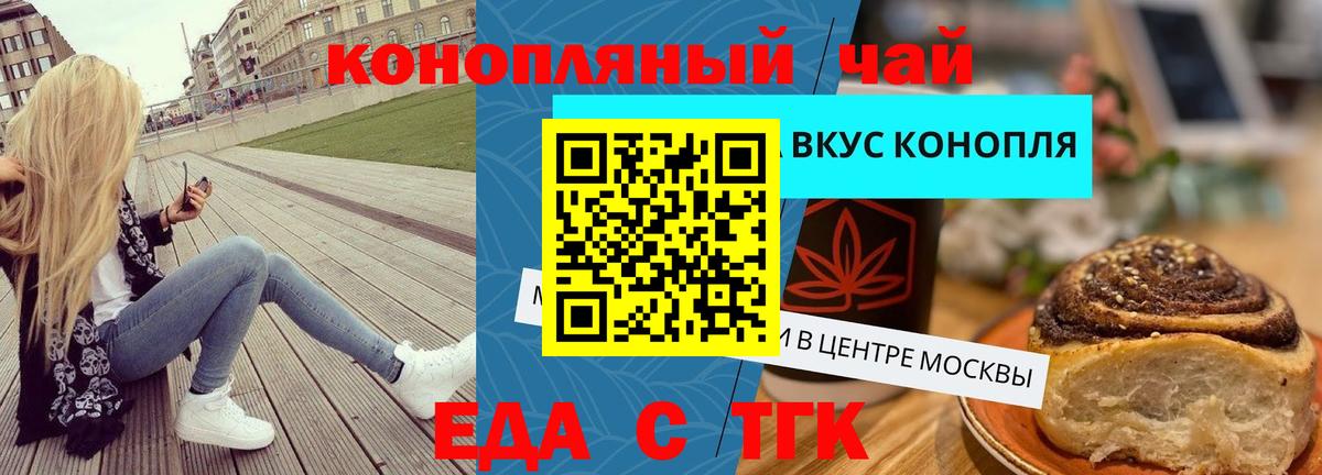 Татарск  Печенье с ТГК марихуана  Вход с VPN 