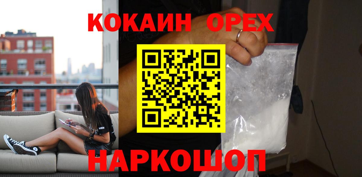 Татарск  Кокаин Fish Scale  Вход с VPN 