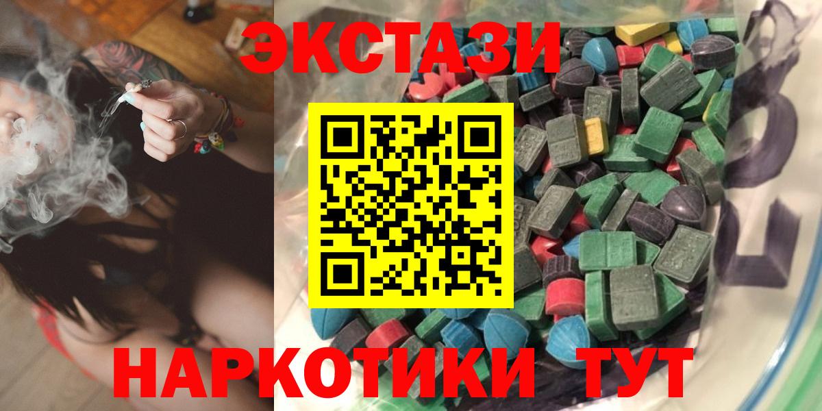 Ecstasy 300 mg Татарск