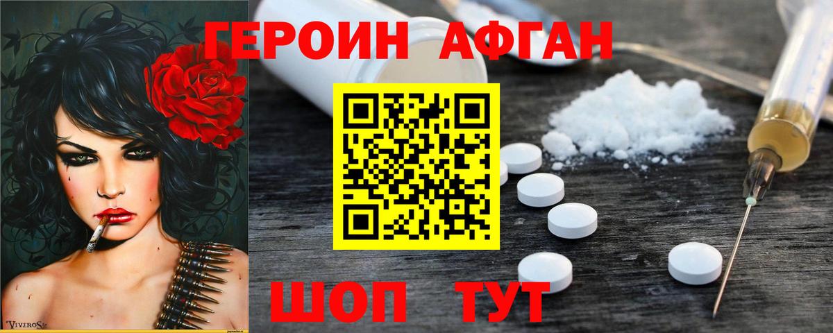 Татарск  ГЕРОИН Heroin  Вход с VPN 
