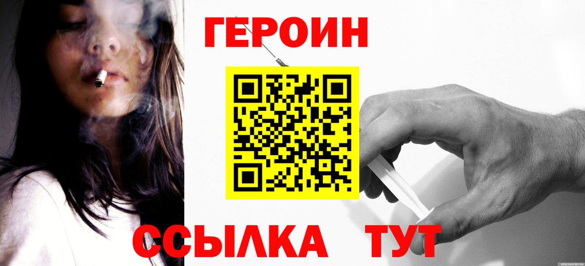 Героин афганец Татарск