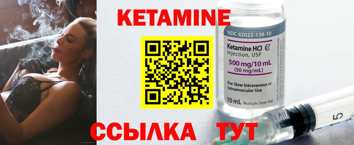 КЕТАМИН VHQ Татарск