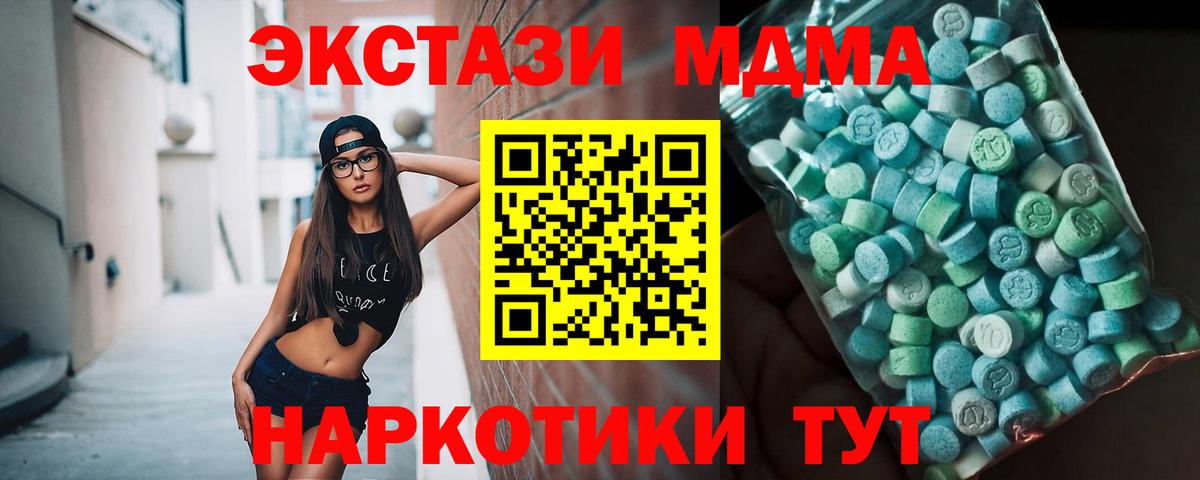 MDMA Molly  МДМА  Татарск  Вход с VPN  MDMA молли 