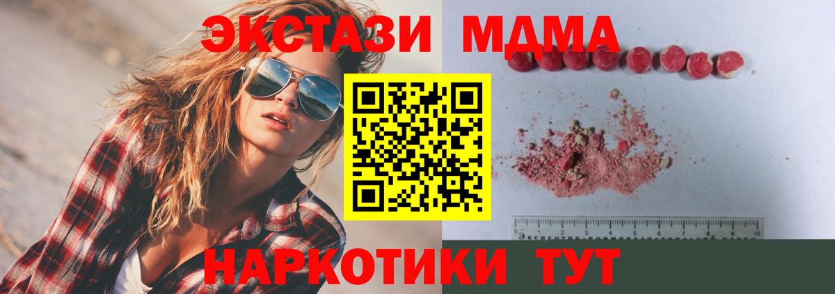МДМА crystal Татарск