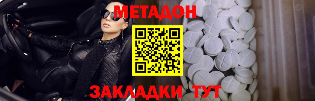 MEGA ссылка  Метадон белоснежный  Вход с VPN  Татарск  Метадон мёд 