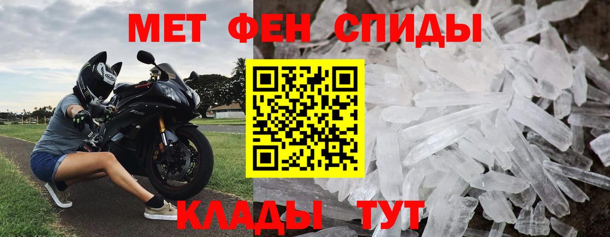 Первитин Декстрометамфетамин 99.9% Татарск