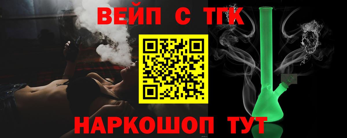 ТГК гашишное масло Татарск